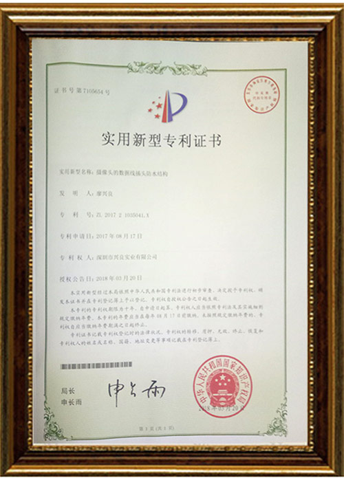 摄像头的数据线插头防水结构