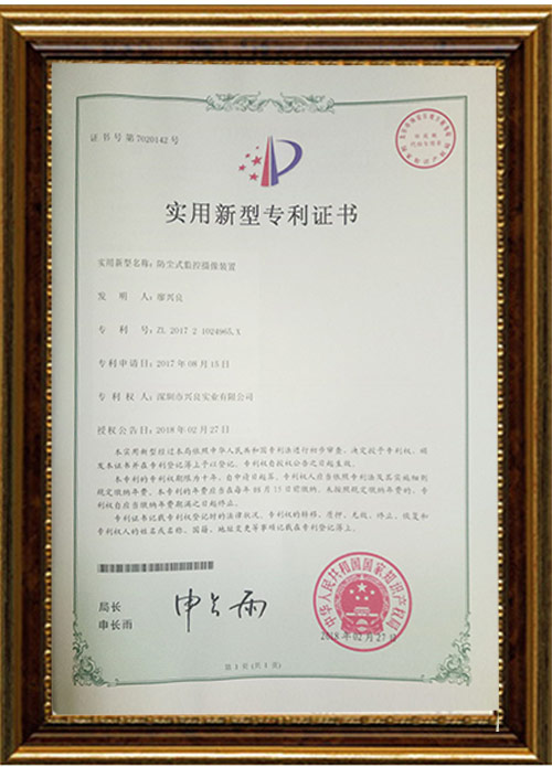 防尘式监控摄像装置