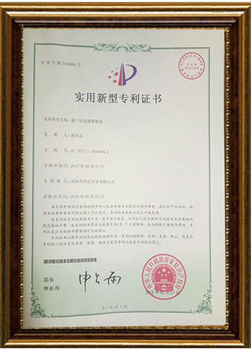 窗户防盗报警装置