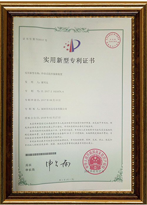 冷却式监控摄像装置