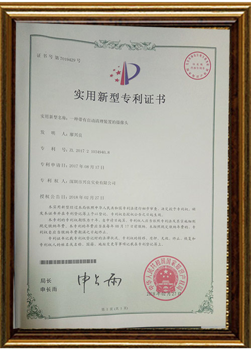 一种带有自动清理装置的摄像头